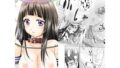 【エロ漫画】鉄刃少女ブレイザーVS催●怪人（アンコクマリモカン）【d_166198】 | 抜ける無料エロ漫画