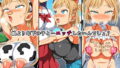 【エロ漫画】制服美少女B（V）ITCHHAPPENING（愛国者）【d_137038】 | 抜ける無料エロ漫画