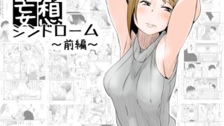 【エロ漫画】夏日5（Cior）【d_330404】 | 抜ける無料エロ漫画