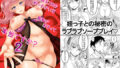 【エロ漫画】MUNEMOCRISIS2〜オーバー・ザ・ボーダーライン〜（みしかるわーるど）【d_566909】 | 抜ける無料エロ漫画