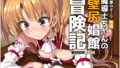 【エロ漫画】後輩にヤらせてくれないかと土下座でお願いした。（PINKPOISON）【d_164437】 | 抜ける無料エロ漫画