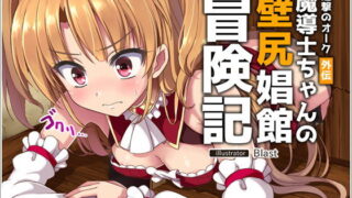 【エロ漫画】小鳥先輩はちょろい。（diletta）【d_265962】 | 抜ける無料エロ漫画