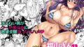 【エロ漫画】関係が変わるセックスして（あまいちご）【d_275285】 | 抜ける無料エロ漫画
