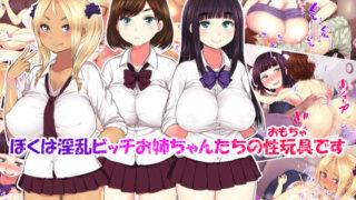 【エロ漫画】何でも買える課金アプリを手に入れたのでリア充クラスメイトをまとめて買い取ってみた（フリテン堂（仮））【d_133930】 | 抜ける無料エロ漫画