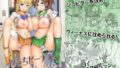 【エロ漫画】見えないオチ〇チンにハメられちゃうぅっ！透明になったから激カワ女子たちを次々ハメまくちゃう（DLメイト）【d_233802】 | 抜ける無料エロ漫画