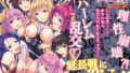 【エロ漫画】オタクくんさぁ…陰キャの癖にサキュバスに勝てると思ってンの？（陰謀の帝国）【d_212140】 | 抜ける無料エロ漫画