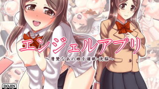 【エロ漫画】最愛のカノジョの痴態〜先輩の玩具にされていた恋人〜（安楽街）【d_121580】 | 抜ける無料エロ漫画