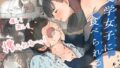 【エロ漫画】私（クール爆乳ギャル）がこんなやつのデカチンポなんかに・・・（ 青い星に生まれたダークエンジェル）【d_608688】 | 抜ける無料エロ漫画