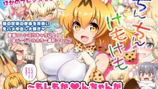 【エロ漫画】（Icannot）understandlove（SMUGGLER）【d_173822】 | 抜ける無料エロ漫画