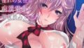 【エロ漫画】雌射精入門〜クール系デカパイお嬢様がはじめての潮吹き専門オナサポ女性用風俗で女の子汁ぴゅっぴゅしまくる話〜（ニャリャポンガ）【d_475550】 | 抜ける無料エロ漫画