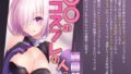 【エロ漫画】キスしちゃダメ？（のらくらり。）【d_166975】 | 抜ける無料エロ漫画