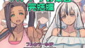 【エロ漫画】ぼくの愛する田舎の少女。（あん♪あん♪食堂）【d_114806】 | 抜ける無料エロ漫画