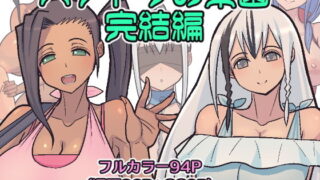 【エロ漫画】誰もオレが判らないなら種付けしまくっても問題ないだろ！（とらいあんぐる！）【d_076154】 | 抜ける無料エロ漫画