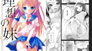 【エロ漫画】その恋は俺が先に歌うはずだったのに（三崎）【d_583485】 | 抜ける無料エロ漫画
