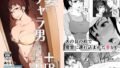 【エロ漫画】あなたが望むなら総集編（とろとろ夢ばなな）【d_230061】 | 抜ける無料エロ漫画