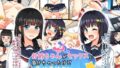 【エロ漫画】目つきの悪いクラスのあの子（宇宙船庄司号（庄司二号））【d_181143】 | 抜ける無料エロ漫画