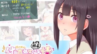 【エロ漫画】学園中の女子がビッチ化ウィルスに感染しサル並みの知能になったので女子生徒全員のマ〇コを使い捨てオナホにしてオナニーしてみた（フリテン堂（仮））【d_174303】 | 抜ける無料エロ漫画