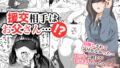 【エロ漫画】戦隊ピンク敗北の夜（サークルおじさん）【d_307146】 | 抜ける無料エロ漫画