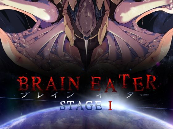 【エロ漫画】BRAINEATERSTAGE1（Ryona’sStation）【d_114296】 | 抜ける無料エロ漫画