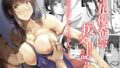 【エロ漫画】人妻ンション2〜奥サマ不倫サークル編〜（ジョールボイント）【d_094724】 | 抜ける無料エロ漫画