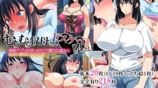 【エロ漫画】【期間限定】全20作品旧作超お得パック（すいのせ）【d_267310】 | 抜ける無料エロ漫画