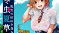 【エロ漫画】母娘NTRフーゾク堕総集編（バイオチャンプル）【d_219160】 | 抜ける無料エロ漫画