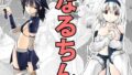 【エロ漫画】父の再婚で同居することになった義母と義娘姉妹とかわるがわるセックスしてしまった本（一尺八寸）【d_437244】 | 抜ける無料エロ漫画
