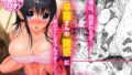 【エロ漫画】バ先はまさかのZMS（ザーメンミルクサーバー）（赤羽アオモリ）【d_612707】 | 抜ける無料エロ漫画