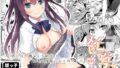 【エロ漫画】Re:Temptation2（shakestyle）【d_154049】 | 抜ける無料エロ漫画