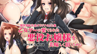【エロ漫画】悪徳医淫（ゐちぼっち）【d_205017】 | 抜ける無料エロ漫画