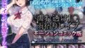 【エロ漫画】飯犯トラベラーズ高知人妻絶頂編（STUDIOふあん）【d_344801】 | 抜ける無料エロ漫画