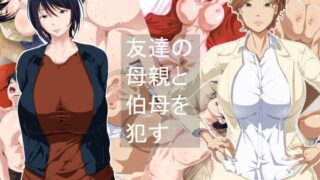 【エロ漫画】俺がコキ捨てSEXしている間以外時間停止3（フリテン堂（仮））【d_544964】 | 抜ける無料エロ漫画