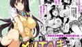 【エロ漫画】ネトラレアイドル〜寝取られて快楽に堕ちる僕の彼女は地下アイドルの地雷女〜（すめるすらいく）【d_212722】 | 抜ける無料エロ漫画