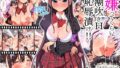 【エロ漫画】TSくえすちょん！1＆2（ももいろリップ）【d_122910】 | 抜ける無料エロ漫画