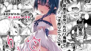 【エロ漫画】先生だったら…（チーム☆ラッキー）【d_138089】 | 抜ける無料エロ漫画