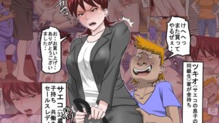 【エロ漫画】黒髪理由アリ援交ファイル（安楽街）【d_108487】 | 抜ける無料エロ漫画