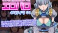 【エロ漫画】FDO.VOL.Wフェイト/ドスケベオーダー.ホワイト（SmallMarron）【d_179953】 | 抜ける無料エロ漫画