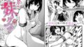 【エロ漫画】隣のエロ姉（strikeback）【d_146189】 | 抜ける無料エロ漫画