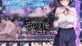 【エロ漫画】がんじがらめなお嬢様の性処理彼氏になった話。第一話（バイオレットフィクション）【d_242870】 | 抜ける無料エロ漫画
