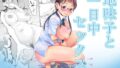 【エロ漫画】生意気ギャルとイキ狂うまでわからせえっちしたハナシ（すいのせ）【d_543911】 | 抜ける無料エロ漫画