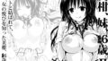 【エロ漫画】天使のHなお仕事（ HELLTER SKELTER）【d_610220】 | 抜ける無料エロ漫画