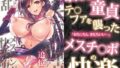 【エロ漫画】おいでませ♪サキュバスシェアハウス（loopsoft）【d_205324】 | 抜ける無料エロ漫画