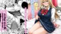 【エロ漫画】ギャルっ娘ユイちゃんと処女厨レイパー（しまじや）【d_109583】 | 抜ける無料エロ漫画