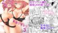 【エロ漫画】彼氏持ち巨乳バイトギャルとめちゃくちゃセックスした話（Maritozzo）【d_607253】 | 抜ける無料エロ漫画