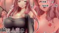 【エロ漫画】僕は大好きなお母さんを孕ませたい。（北極ホタル）【d_269300】 | 抜ける無料エロ漫画