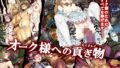 【エロ漫画】ちび陰キャのでかちんで言いなりに（KUSO弱）【d_599320】 | 抜ける無料エロ漫画