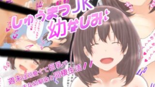 【エロ漫画】新・用務員の汚っさん（メタボ喫茶異臭騒ぎ）【d_155801】 | 抜ける無料エロ漫画