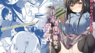 【エロ漫画】寝取り債務2（ ケイト）【d_609127】 | 抜ける無料エロ漫画