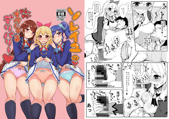 【エロ漫画】ソレイユのドキドキすぺしゃるデリバリー（三万三千こいきんぐ）【d_123369】 | 抜ける無料エロ漫画