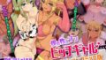 【エロ漫画】私は理想の幼馴染（なのトランス）【d_184928】 | 抜ける無料エロ漫画